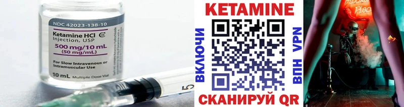 купить наркотик  kraken ONION  КЕТАМИН VHQ  Котельниково 
