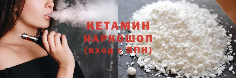 КЕТАМИН ketamine  Котельниково 