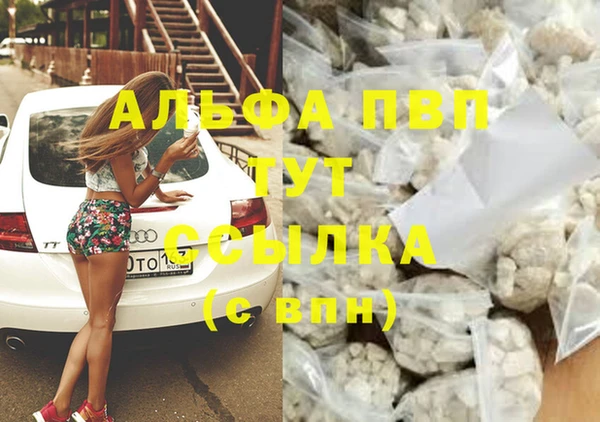 альфа пвп Нязепетровск